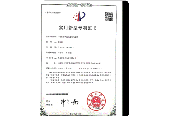 一種瓦楞紙廢紙壓塊成型機(jī)